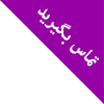 وضعیت محصول